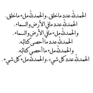 اللهم اجعل هذا الحساب سبب في بنا قصرهم بالجنه (تغريد بنت تركي و سعاده ) و جميع موتنا المسلمين