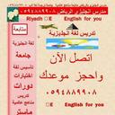 مدرس إنجليزي Engli (@0594889908) Twitter