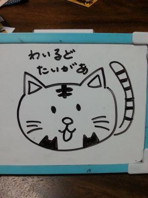 ゆき ワイルドに吠えるぜ のポーズ Http T Co Sjdwwg4d1o