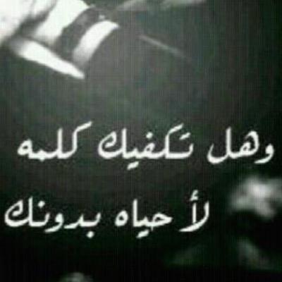 الله لا يحرمني منك ❤️
