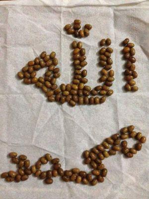 الحمد لله