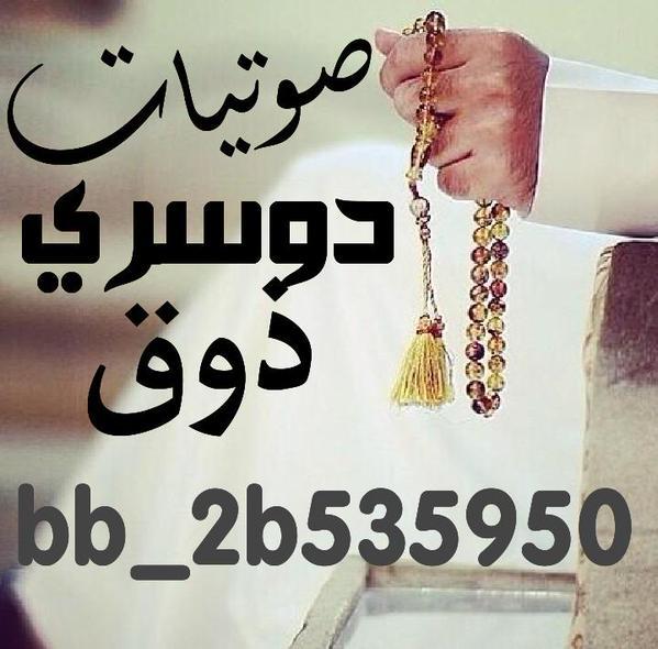 مصمم #شيلات_ذوق ♡♬.  جميع ما أنقله من ذوقي لكم واتمناء ينال على ﺎععجابكم متابعتكم شرف لي ♥♥.  ו( pin:2B535950 )ו