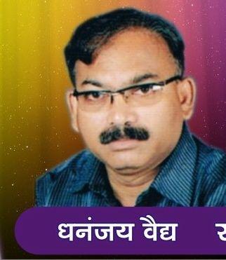 ea8d33a8b013458's profile picture. Dhananjay Surtisen Vaidya, Secretary, Gondia dist. swayamrojagar co-op. society fedaration,ltd Gondia