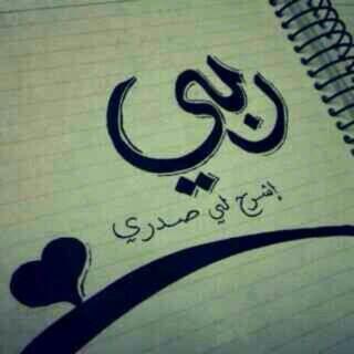 ‏‏الحمدلله