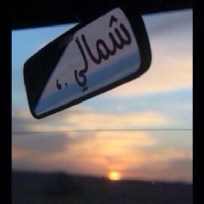 قّد أكوُنْ يوماً منْ ضمّن الغائبينْ و لكن أتمنىَ أنْ أكوُن قد زرعتّ أثِر جَميل ♡