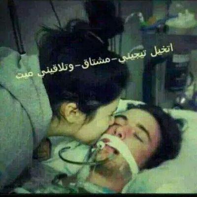 ‏سامحوني  لاخطيت بحق احد منكم  ترا نهايتي كفن ابيض     اتركم بحفظ الرحمن  وامنتك الله  تدير بالك ع نفسك وانت عارف منو تكون بروووب
