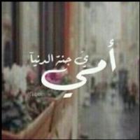 جعلني فدا رجليك يمه♥ (@raedwersdfzxc01) 's Twitter Profile