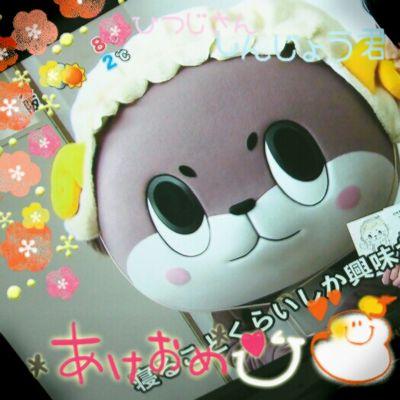 UVERworld/大原櫻子/iMagic./Novelbright/しんじょう君.ちぃたん☆ すーきヽ(*･∀･*)ノふわふわのろのろ生きてますがどーぞよろしくお願いします(^o^)