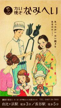 たい焼き なみへい Taiyakinamihei Twitter たい焼き なみへい Taiyakinamihei Twitter