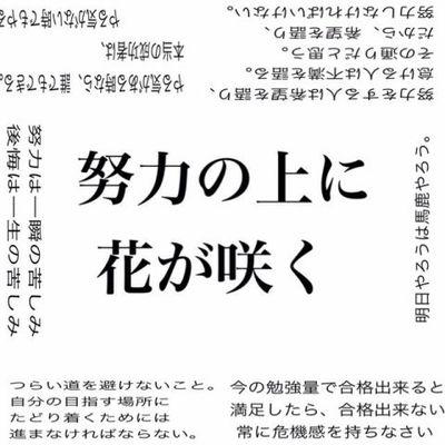 かいん 受験生やめたい 勉強になかなか集中できないという人はいませんか 今日はそんな時に役に立つ方法を紹介します 1マイ ゾーンを活用すること マイゾーンとは 自分が勉強に集中できる範囲のことです その範囲はb5ノート一冊分位がおすすめです かいん 受験生やめたい 勉強になかなか集中できないという人はいませんか 今日はそんな時に役に立つ方法を紹介します 1マイ ゾーンを活用すること マイゾーンとは 自分が勉強に集中できる範囲のことです その範囲はb5ノート一冊分位がおすすめです