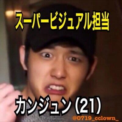 -----96(97)line-----愛方➜➜@DagmarKorona ---カンジュン貶し愛✌️ カンジュン以外には基本デレデレ☜ 無言フォローはフォロバをお断りしております；＿；----