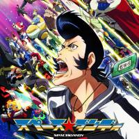 スペース☆ダンディ大好き (@spacedandy_suki) 's Twitter Profile