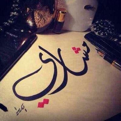 Meshoo'jed'student at college laureate'plz follow me Instagram:@MESHOoo59