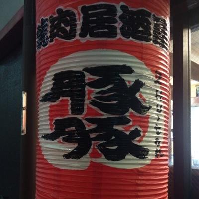 高円寺ラーメン健太にて19時〜間借り営業中！空席案内、うどん残確認は09098810755迄！