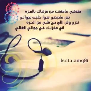 ‏شيبن وشيبي كله عجايب @ ون سرن الهجن اصيرلهن دليله@