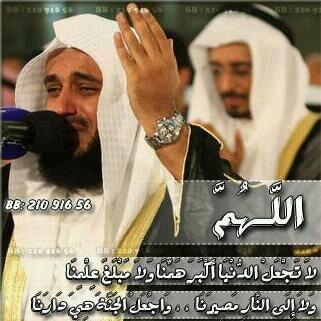لا إله الأانت سبحانگ أني كنت من الظالمين.