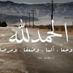 بسمة امل رغم الالم (@bharsafi) Twitter profile photo