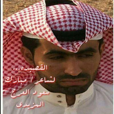 شاعر متميز ومتقن ف زمن كثر فيه من يدعو الشعر وهو لا يجيده