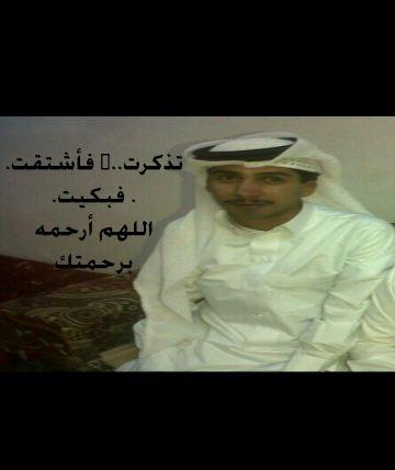 هذا الحساب صدقه جاريه للمرحوم باذن الله صالح مسعود ال ورقش