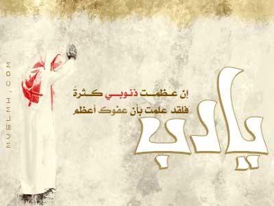 الحمدُلِله الذِي جعّل فيَ ذِكره راحة لعَبادِه سبحان الله والحمد لله ولا اله الا الله والله اكبر