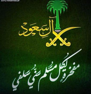 ‏‏‏‏‏‏‏‏الكتاب والسنة ونهج سلف الامة هذه هي طريق النجاة