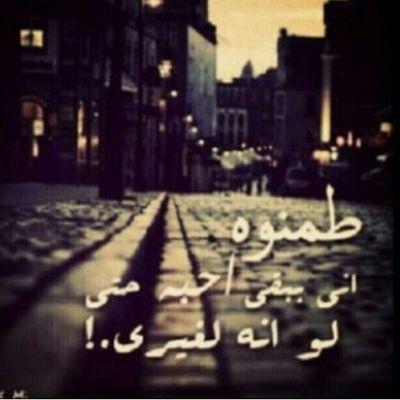 م ‘ جبرني ‘ الوقت .. أبكي من ( فراغْ ) ‘ كل ‘ دمعة تطيح مني ‘ – دآخلها .. وججججَع