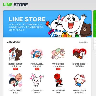 LINEの有料スタンプ無料でGETキャンペーンやってます！
欲しい方はLINEに「スタンプ欲しいです」とメッセージ下さい！
LINEID→xxx-0038