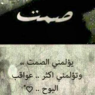 ‏‏‏‏‏‏‏‏‏أحبكم في الله .. ولتعلموا تغريداتي في المفضلات أنها مجرد خطرات أفهام ، أو عبارات كلام ، أو قطرات أقلام ..فهل لقطرات القلب من قرار إلا القلب..؟

الخاص م