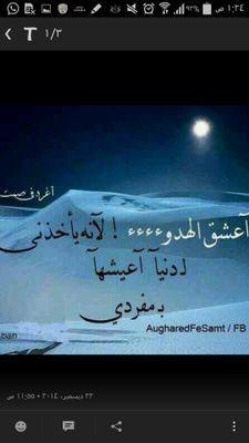 FFerous's profile picture. اذا زادت همومك استغفر))الخااص مهمل) #ارض غامد#