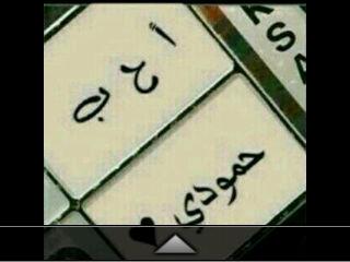 خوييت ناس أحسب خويتهم  تدووم..وأثرهاا لعبت بلوت والخسران يقوم♣♠♦.