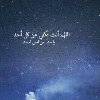 دثر يَ الله قلوب المبتلين صبراً.