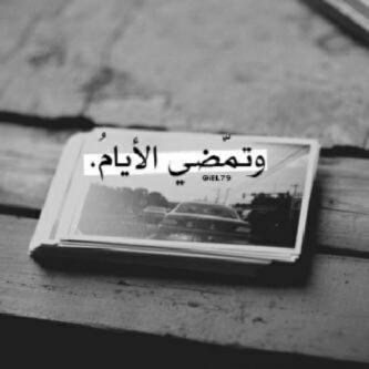 اجمل مافيه الحياه وجود امي ي رب لاتحرمني طاعتها