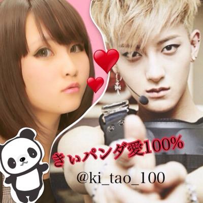 exo大好きパンダよりのオールペン shinee.tvxq.k-pop雑食。 k-pop好きと繋がりたい♪ふぉろみー♪本垢→@1209tv2xq