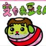 あべ ちゃん