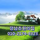 강남초원의집 선릉초원의집 전상무 (@01021748323g) Twitter