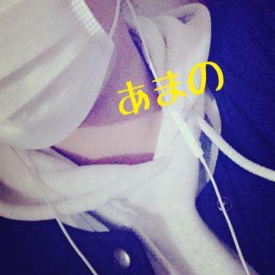 あまの