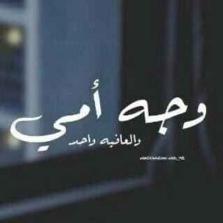 ولنآ في آلقلب أمنيآت          ي رب أجعلهآ وآقع يسعدنآ '♡