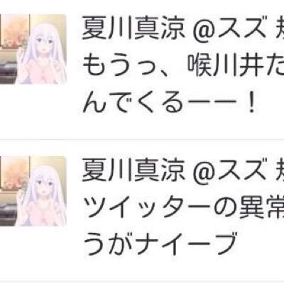 コイキング鈴白さんの名言 誤字bot Gozi Bot03 Twitter