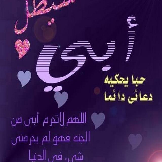 TaReKMo7aMD's profile picture. ‏‏مسلم والحمدلله °•.♥.•° كم أحبك يآ أبــي °•.♥.•°