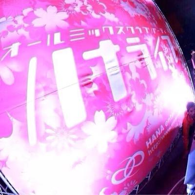 ハナライフフレンズへようこそ！
イベント情報やハナライフDJ'sの情報、そして第一にお客様の声をお届けするハッピーナビゲーターをしていて行きます！

日本最大級ALL MIX PARTYハナライフ全国にて絶賛開催中！