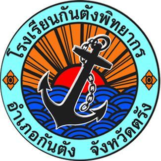 โรงเรียนกันตังพิทยากร