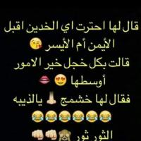 باحث عن بنت من اليمن (@sme11u) 's Twitter Profile