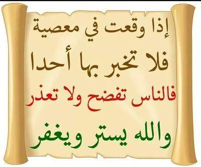 ‏‏‏‏أستغفر الله عدد مَ أبدع في خلق سماواته ، وعدد مَ سجد له عباده ، وعدد مَ تجلت أسمائه و صفاته .