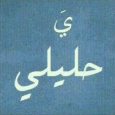 سبحاان الله وبحمدهه..
الخاص مهمل..!