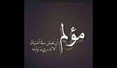 ‏‏‏‏‏( فَأَمَّا إِنْ كَانَ مِنَ الْمُقَرَّبِينَ فَرَوْحٌ وَرَيْحَانٌ وَجَنَّةُ نَعِيمٍ )