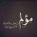 للجنه نسعى (@soomm2014) Twitter profile photo للجنه نسعى (@soomm2014) Twitter profile photo