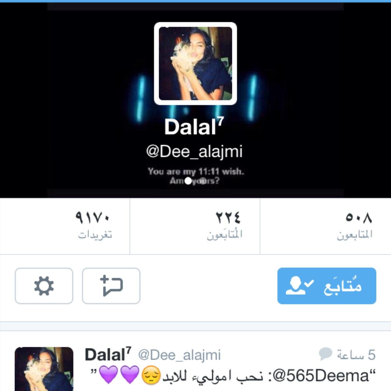 l2jlk @Dee_alajmi
