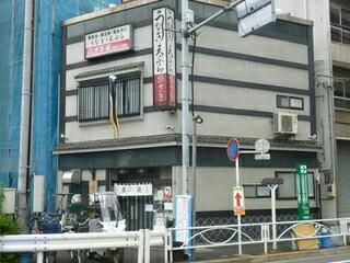 のざきうなぎ家 Twitter