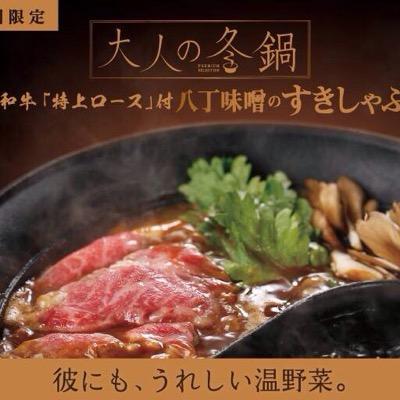しゃぶしゃぶ温野菜 上野広小路店 Ouenohirokouji Twitter