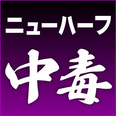 nhalf_chudoku's profile picture. ニューハーフ（シーメール）にとことん拘った、エロエロなニューハーフ情報をツイート。海外シーメールや男の娘（オトコノ娘）、女装子など。全国のペニクリ好きなニューハーフマニアに向けた、ニューハーフ情報を毎日更新！NewHalf、She Maleファンの方は要チェックです。
